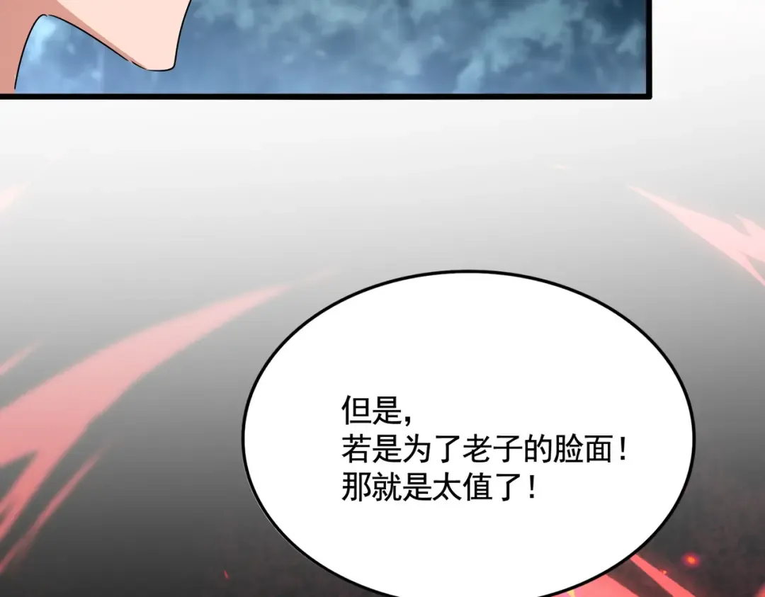 第618话 踩爆你的头 第55页