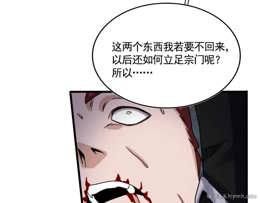第618话 踩爆你的头 第64页