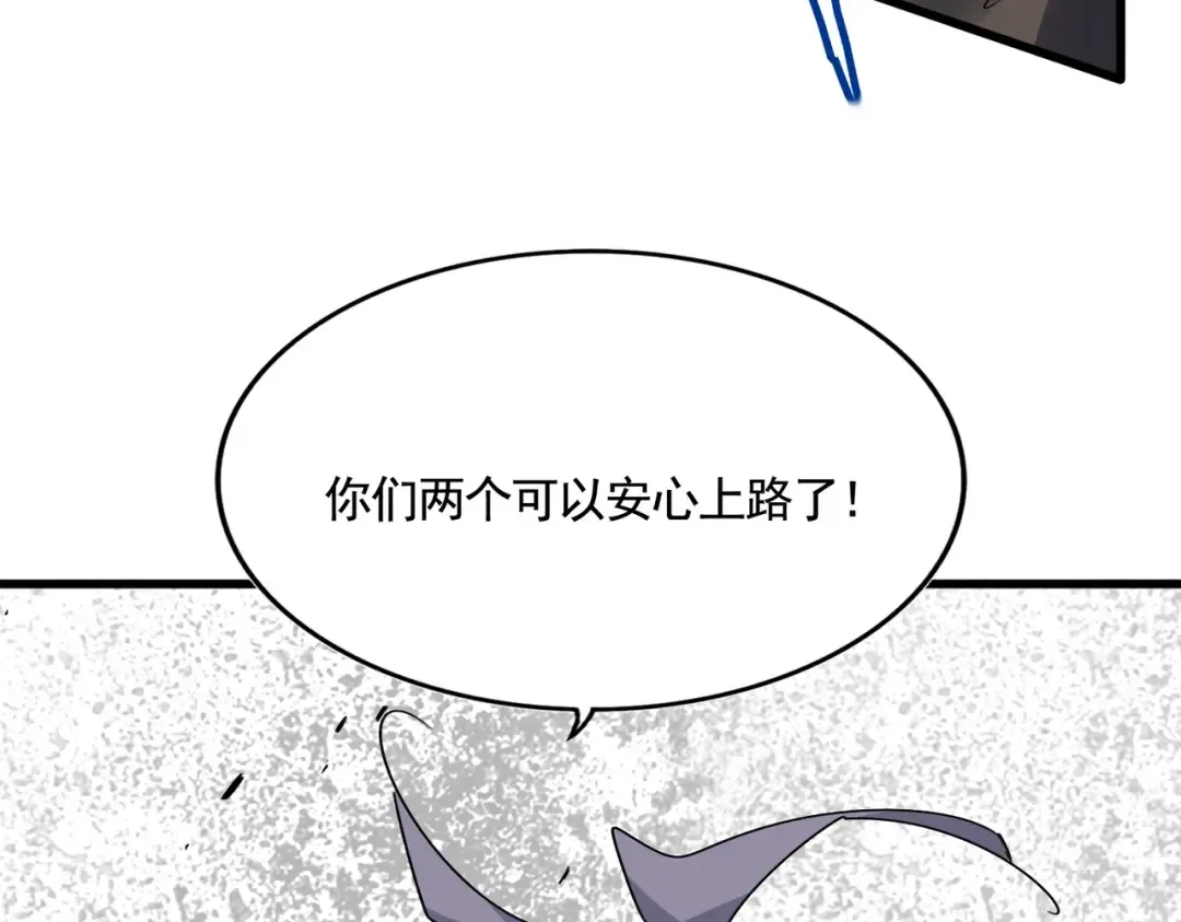 第618话 踩爆你的头 第66页