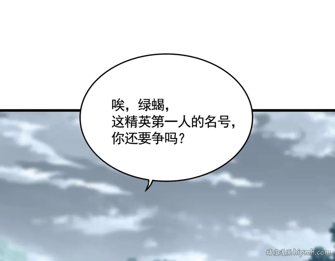 第618话 踩爆你的头 第104页