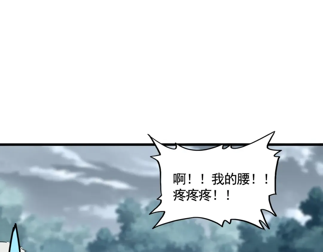 第619话 赔罪宴的真相 第27页