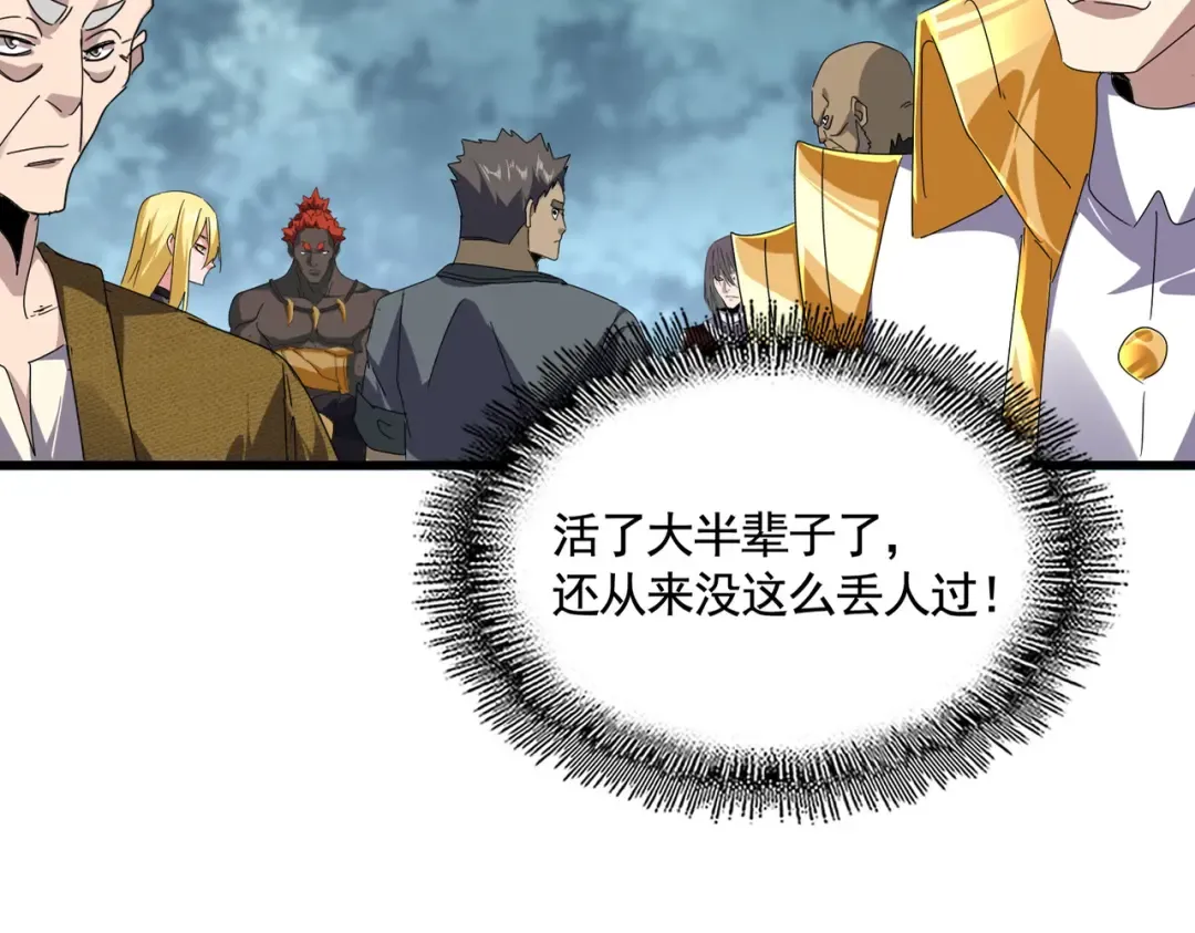 第619话 赔罪宴的真相 第44页