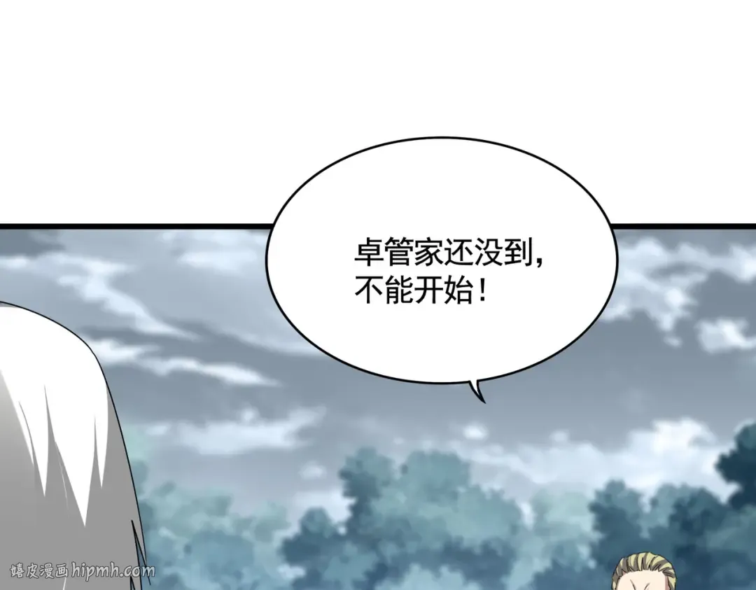 第619话 赔罪宴的真相 第48页