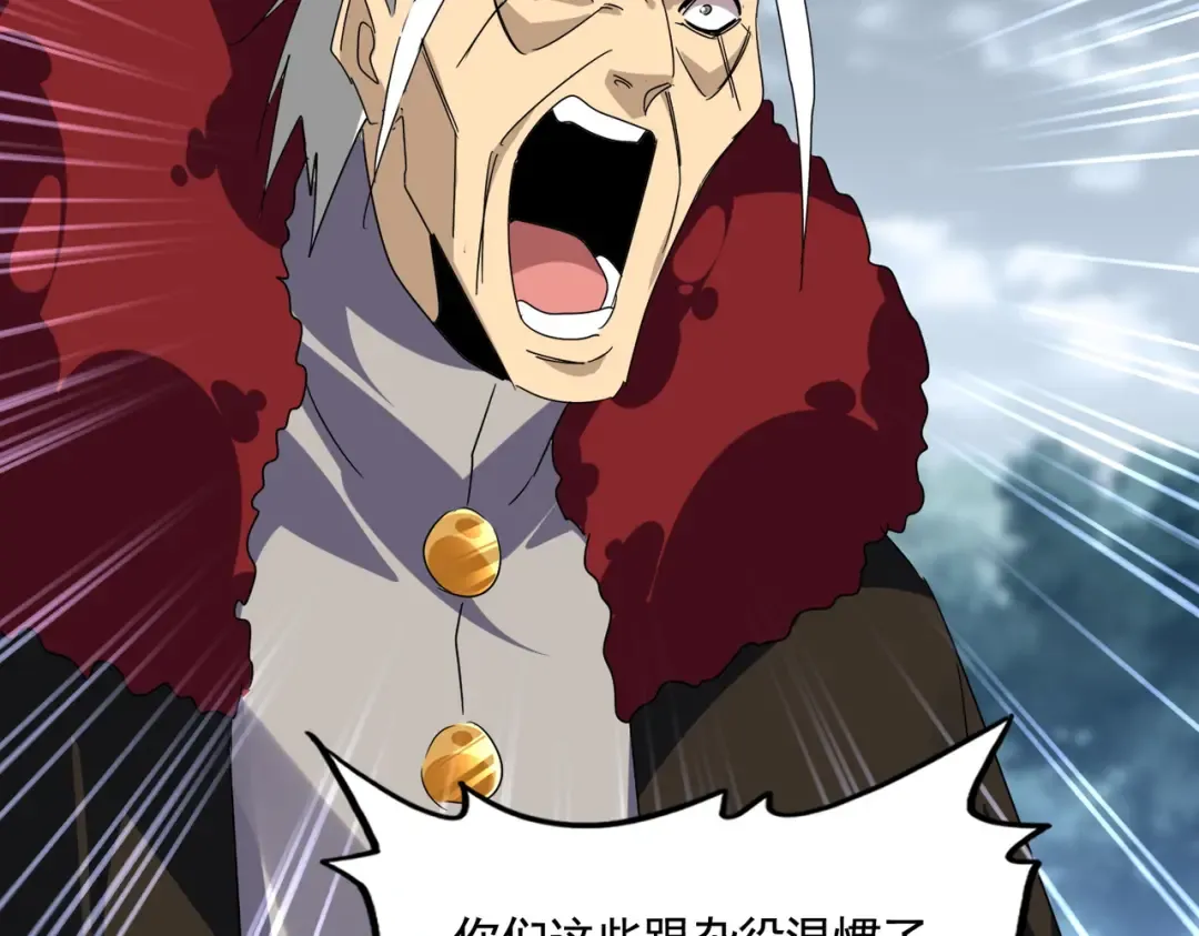 第619话 赔罪宴的真相 第59页