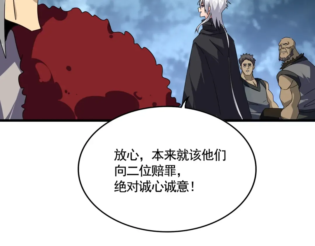 第619话 赔罪宴的真相 第103页