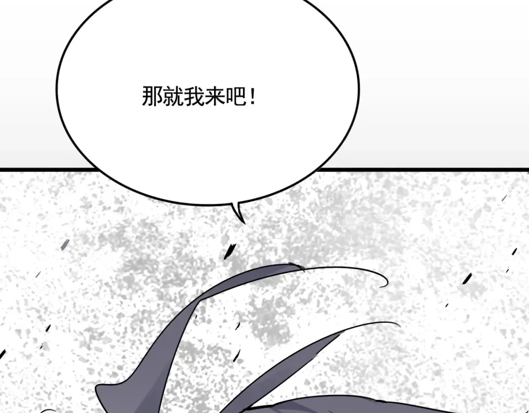 第619话 赔罪宴的真相 第117页