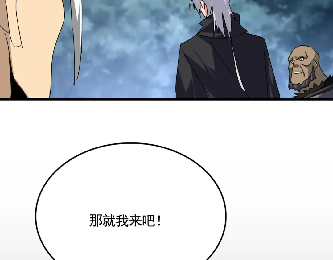 第620话 项上大礼 第2页