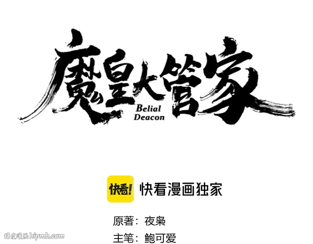 第620话 项上大礼 第8页