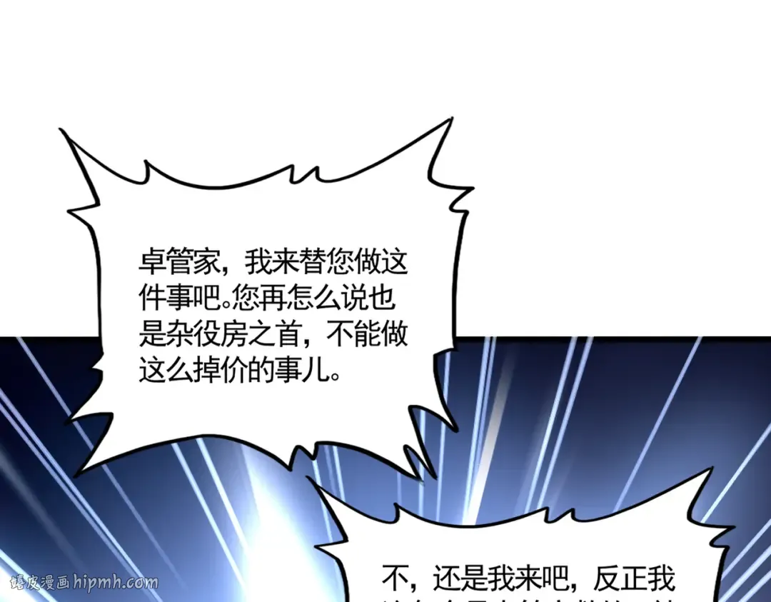 第620话 项上大礼 第24页