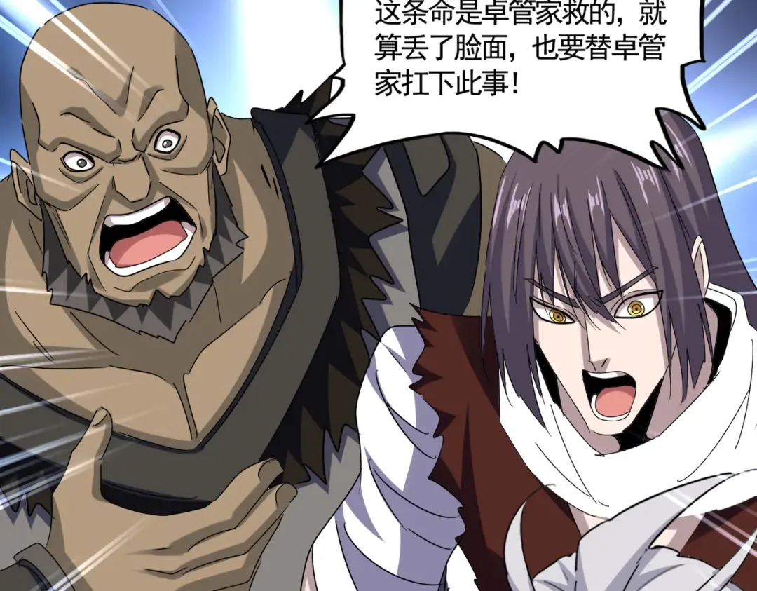 第620话 项上大礼 第25页