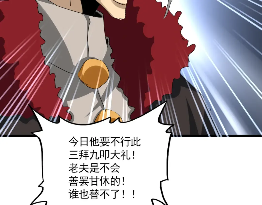 第620话 项上大礼 第30页