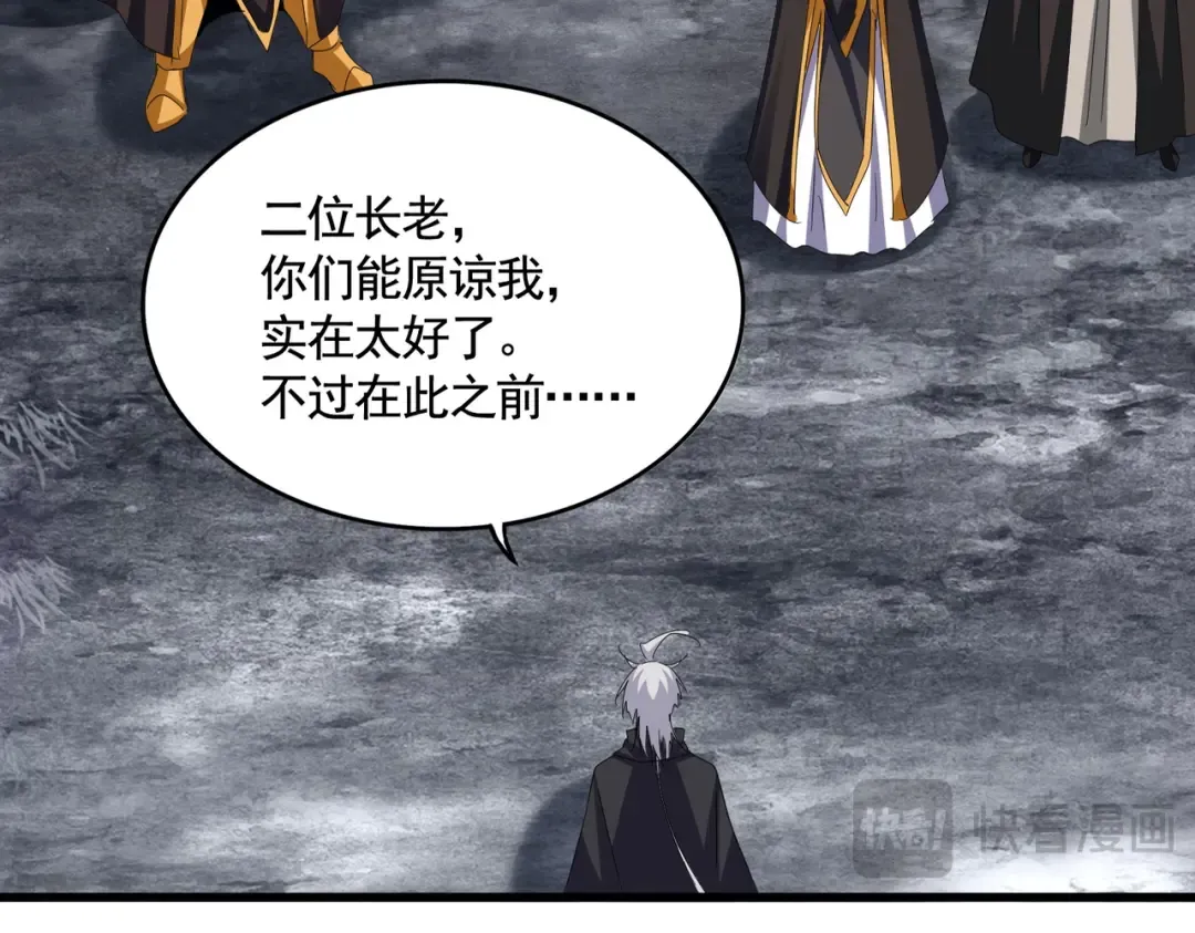 第620话 项上大礼 第35页