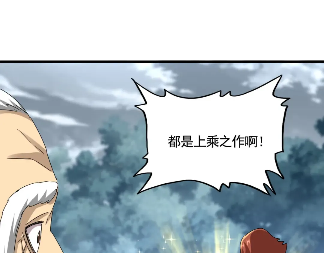 第620话 项上大礼 第43页