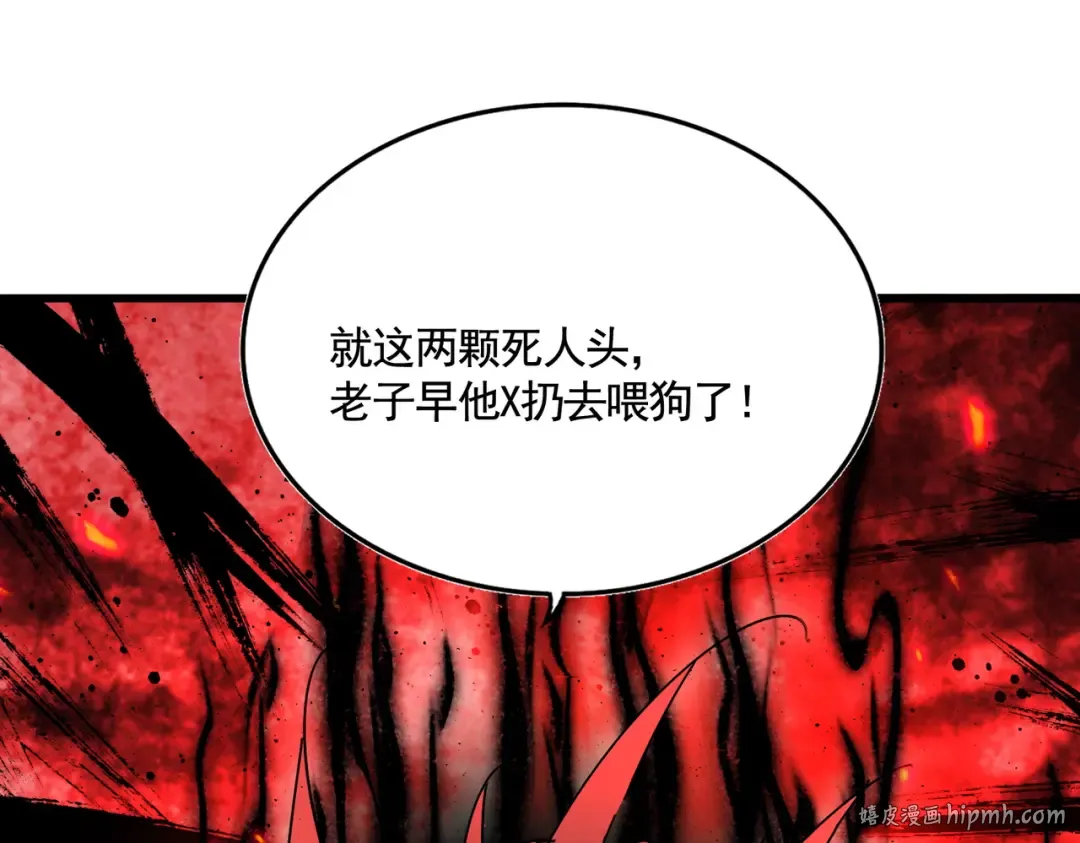 第620话 项上大礼 第80页