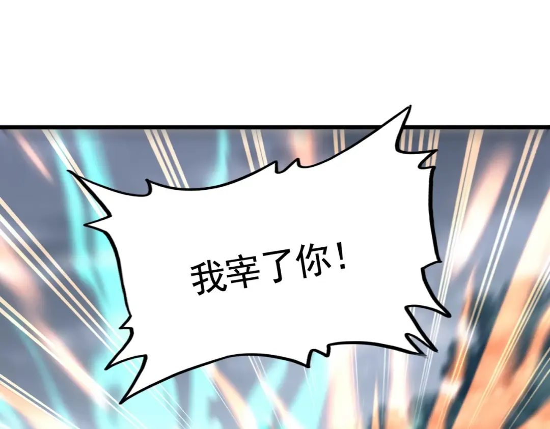第620话 项上大礼 第84页