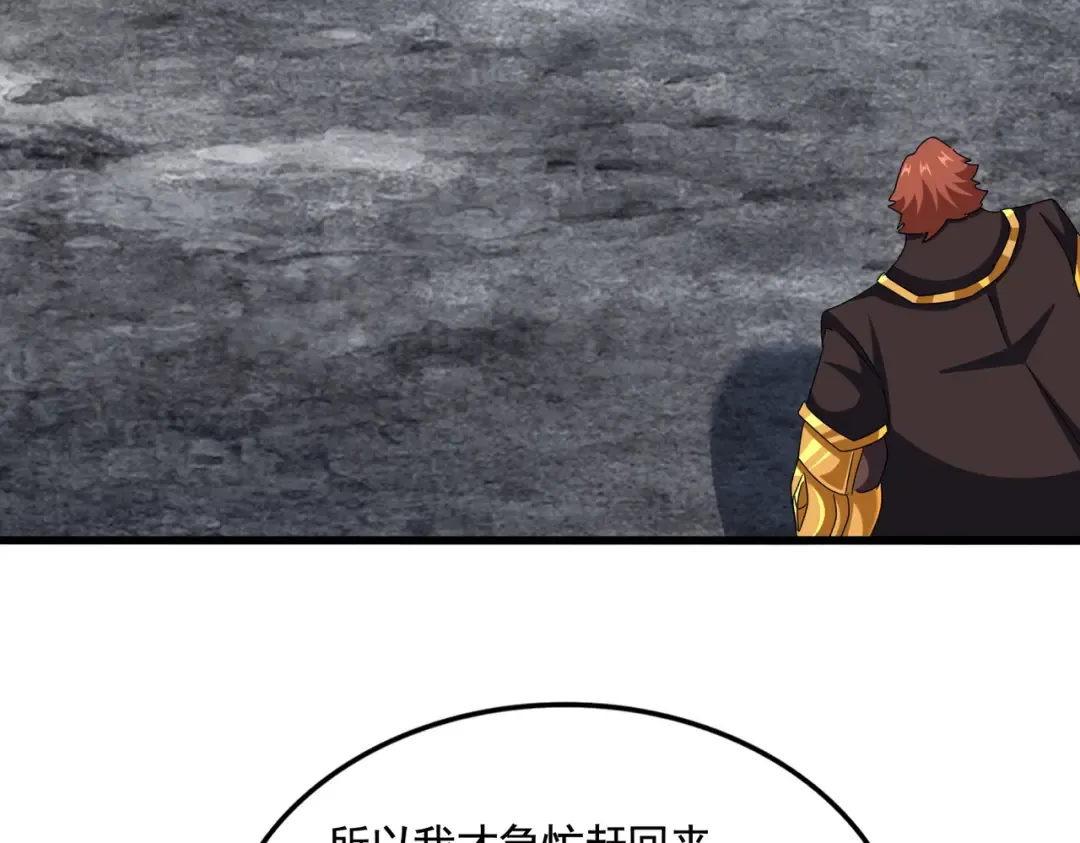 第620话 项上大礼 第94页