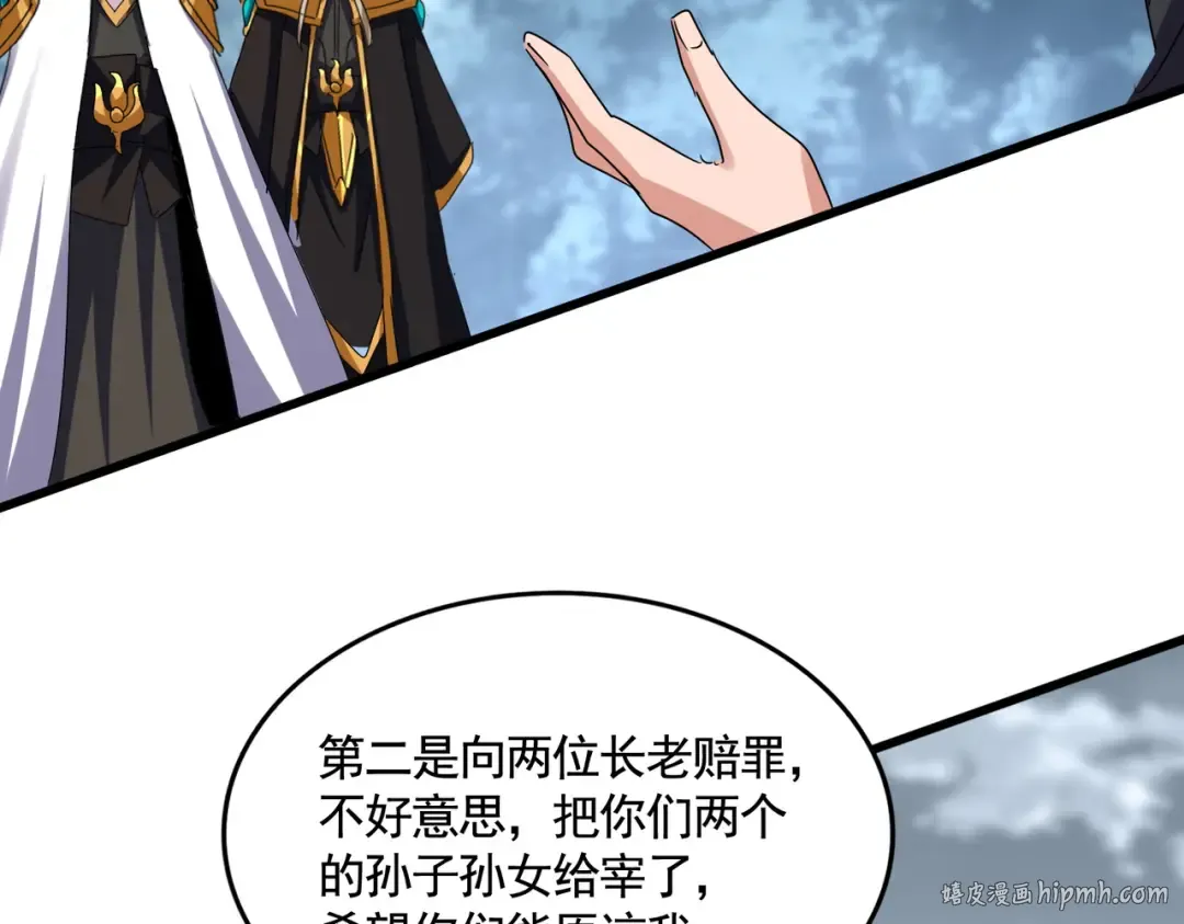 第620话 项上大礼 第96页