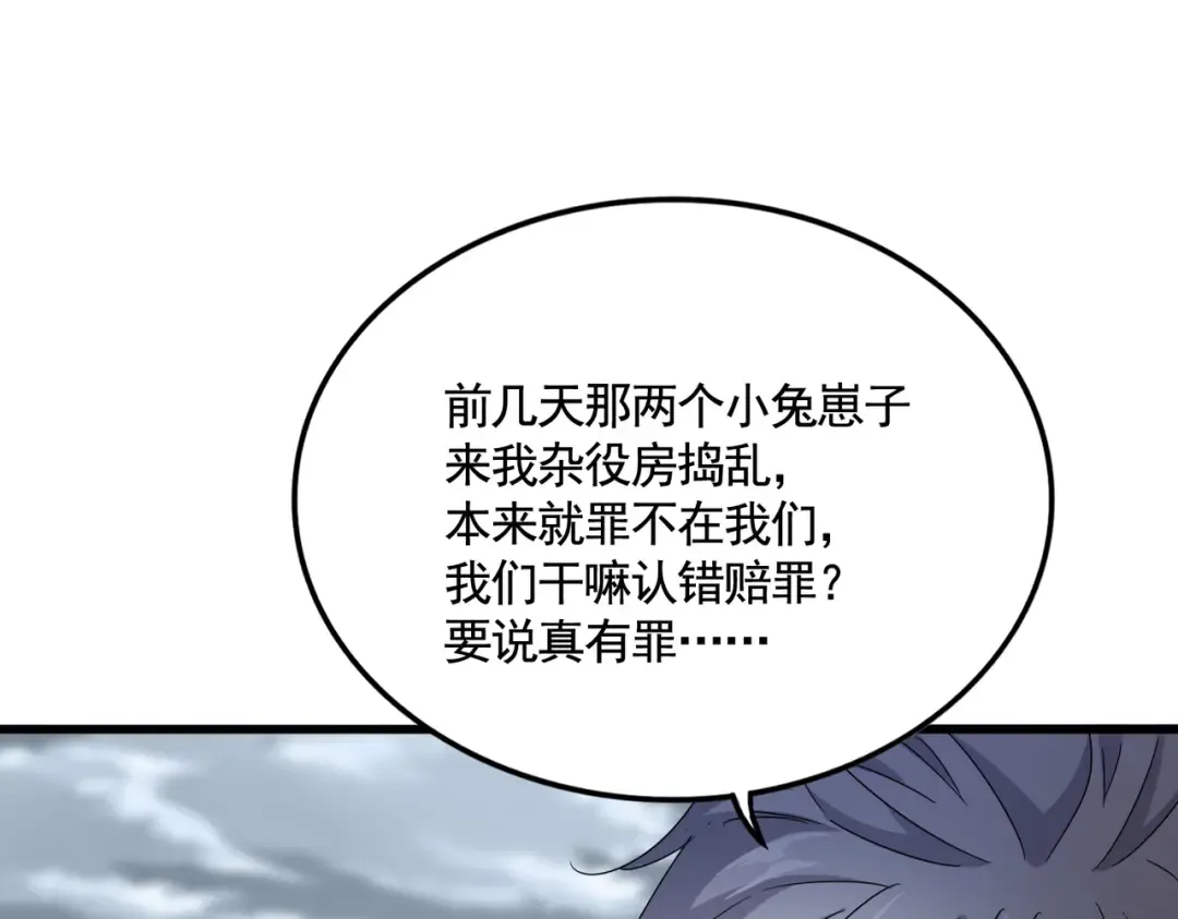 第620话 项上大礼 第101页