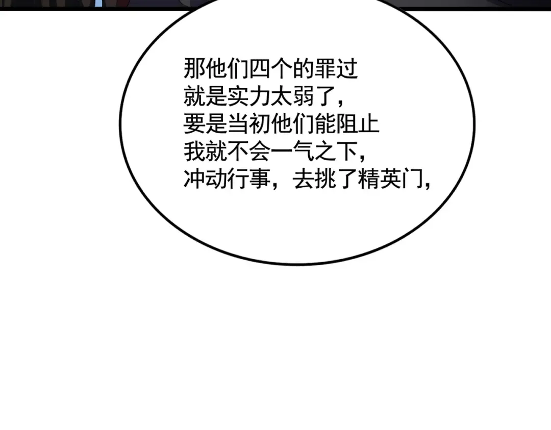 第620话 项上大礼 第103页