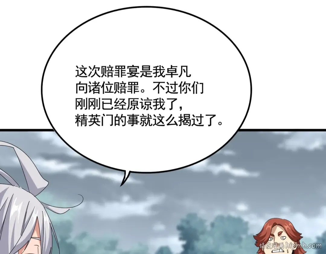第620话 项上大礼 第104页