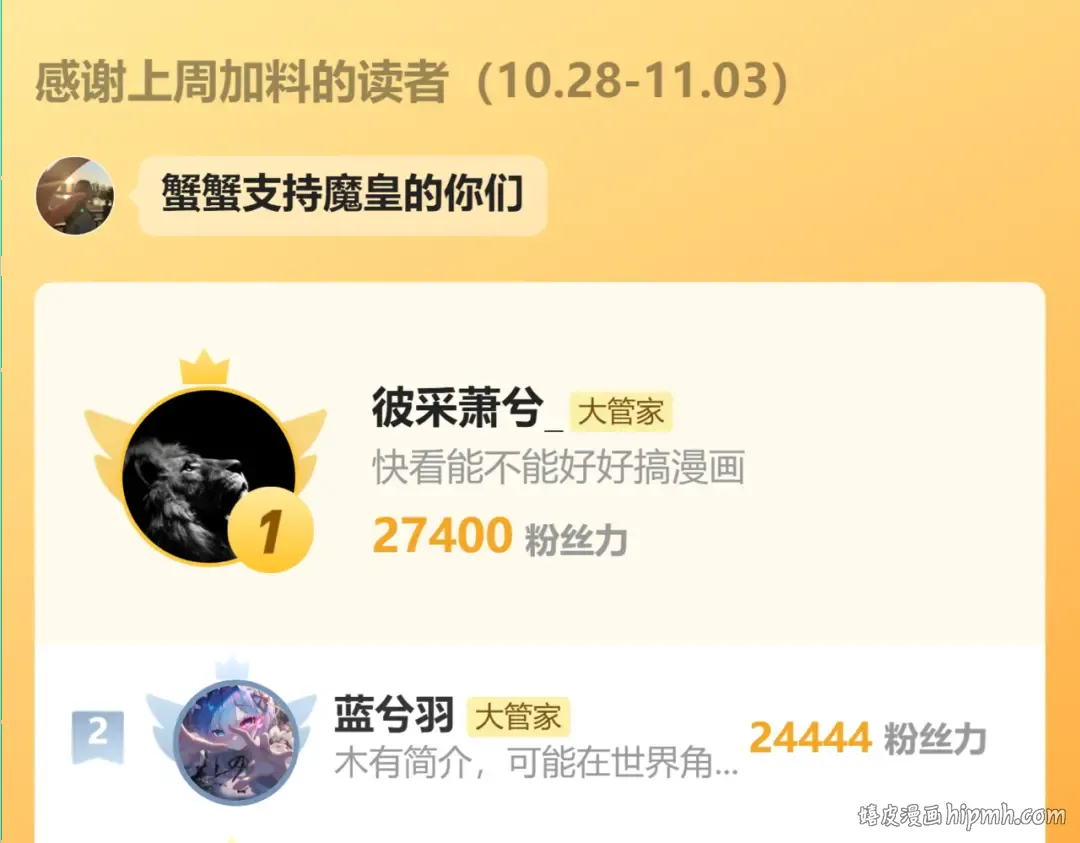 第620话 项上大礼 第120页