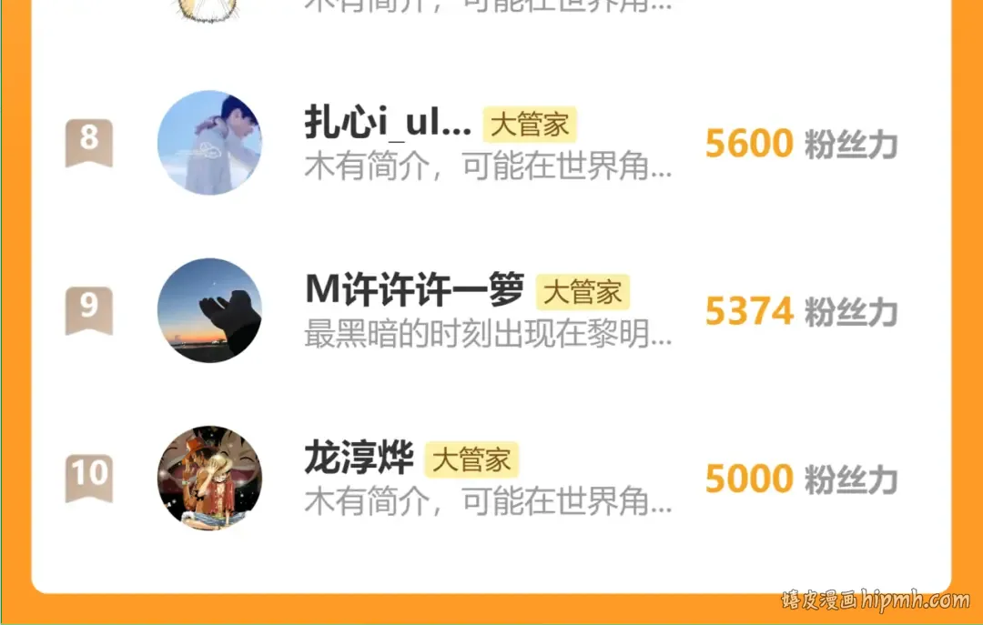 第620话 项上大礼 第122页