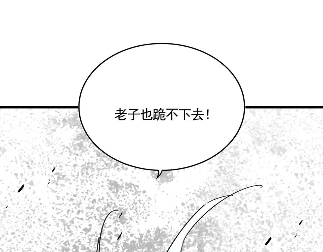 第621话 两个一起上吧 第5页
