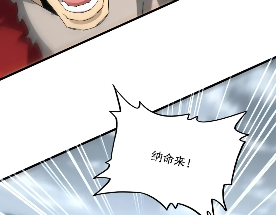 第621话 两个一起上吧 第14页