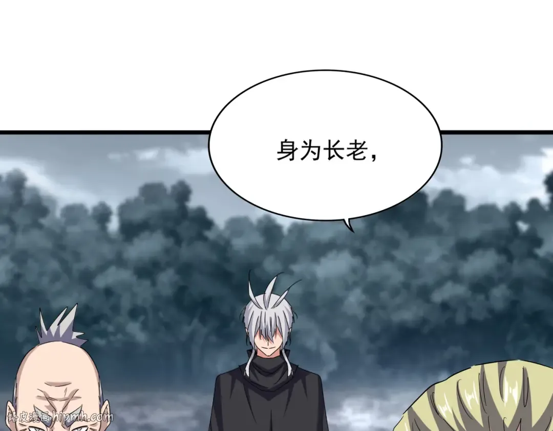 第621话 两个一起上吧 第24页