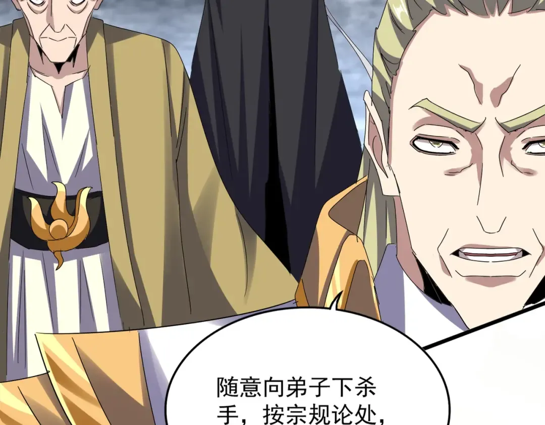 第621话 两个一起上吧 第25页