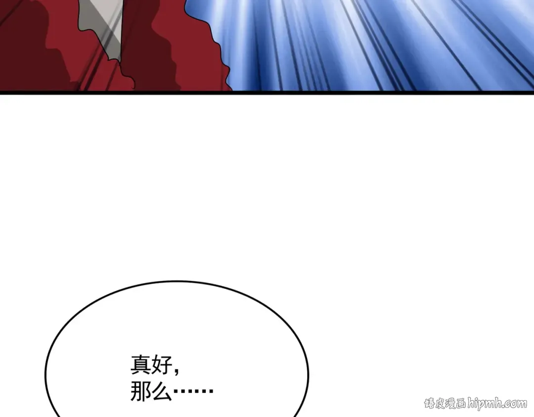 第621话 两个一起上吧 第40页