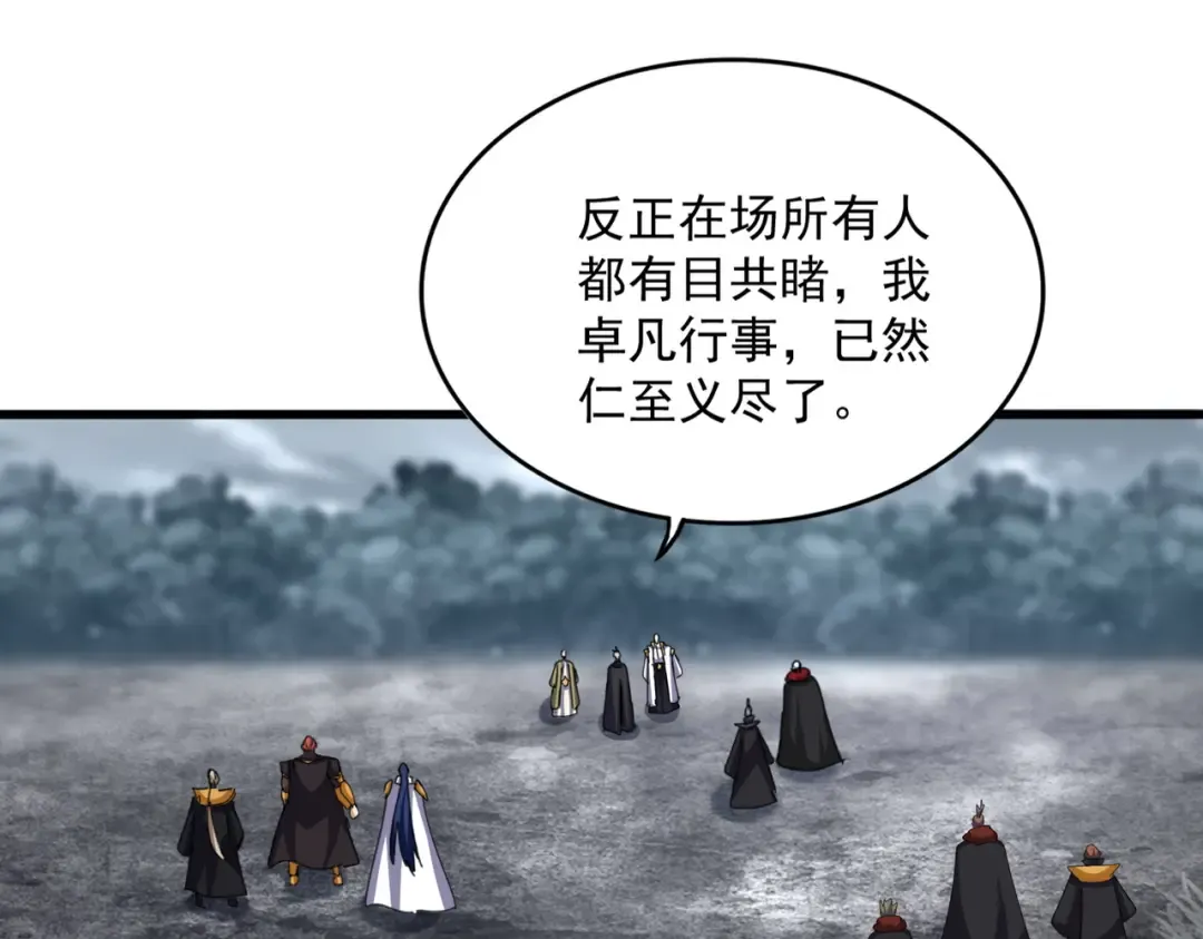 第621话 两个一起上吧 第47页