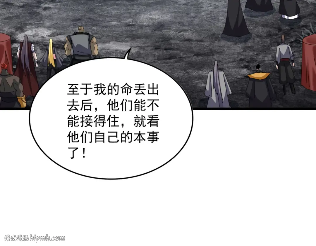 第621话 两个一起上吧 第48页