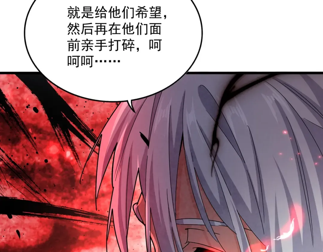 第621话 两个一起上吧 第52页