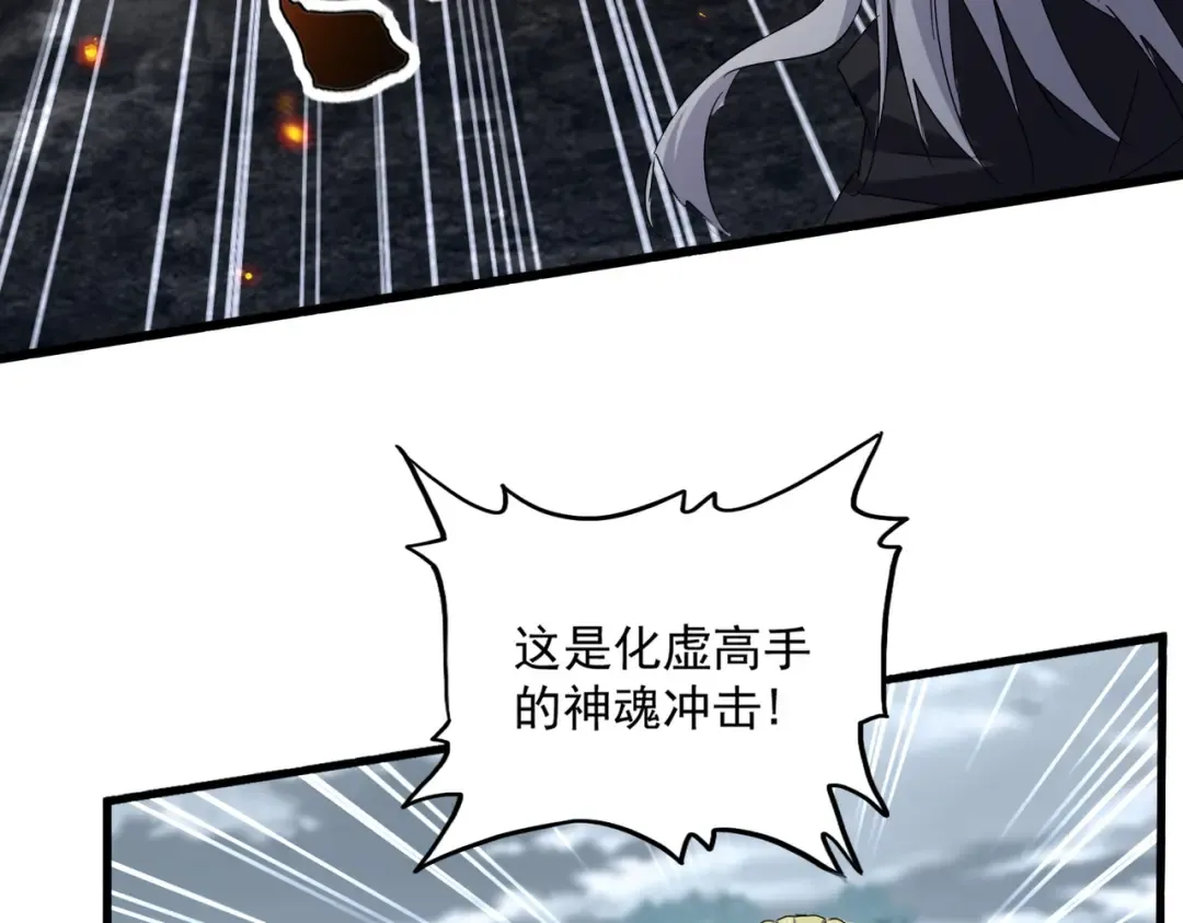 第621话 两个一起上吧 第67页