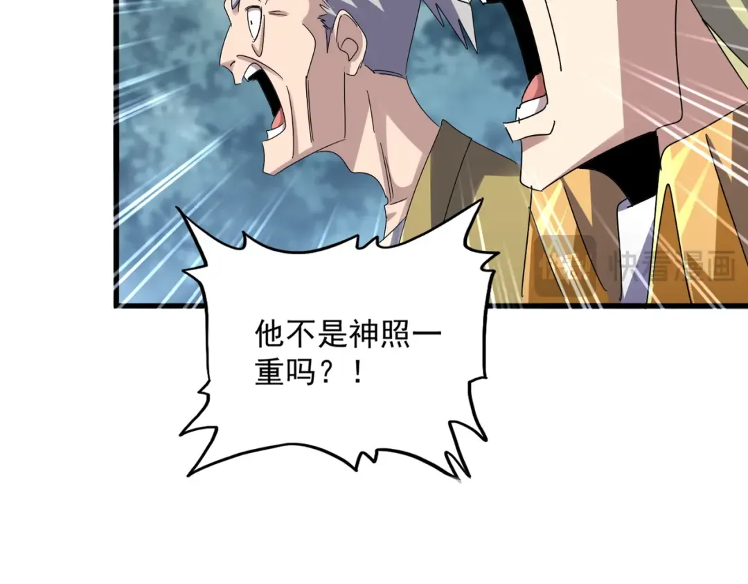第621话 两个一起上吧 第74页