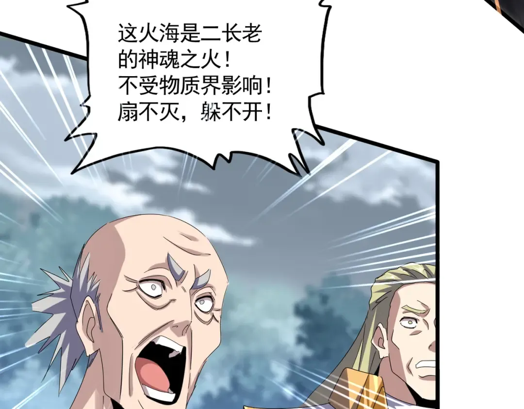 第621话 两个一起上吧 第87页