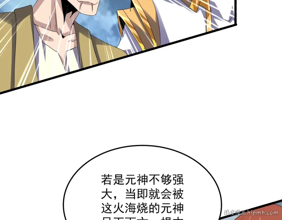 第621话 两个一起上吧 第88页