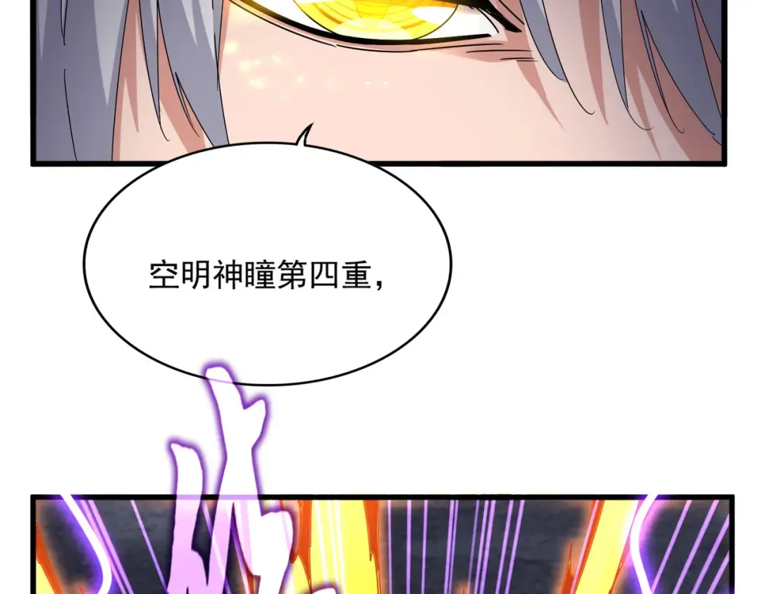 第621话 两个一起上吧 第91页