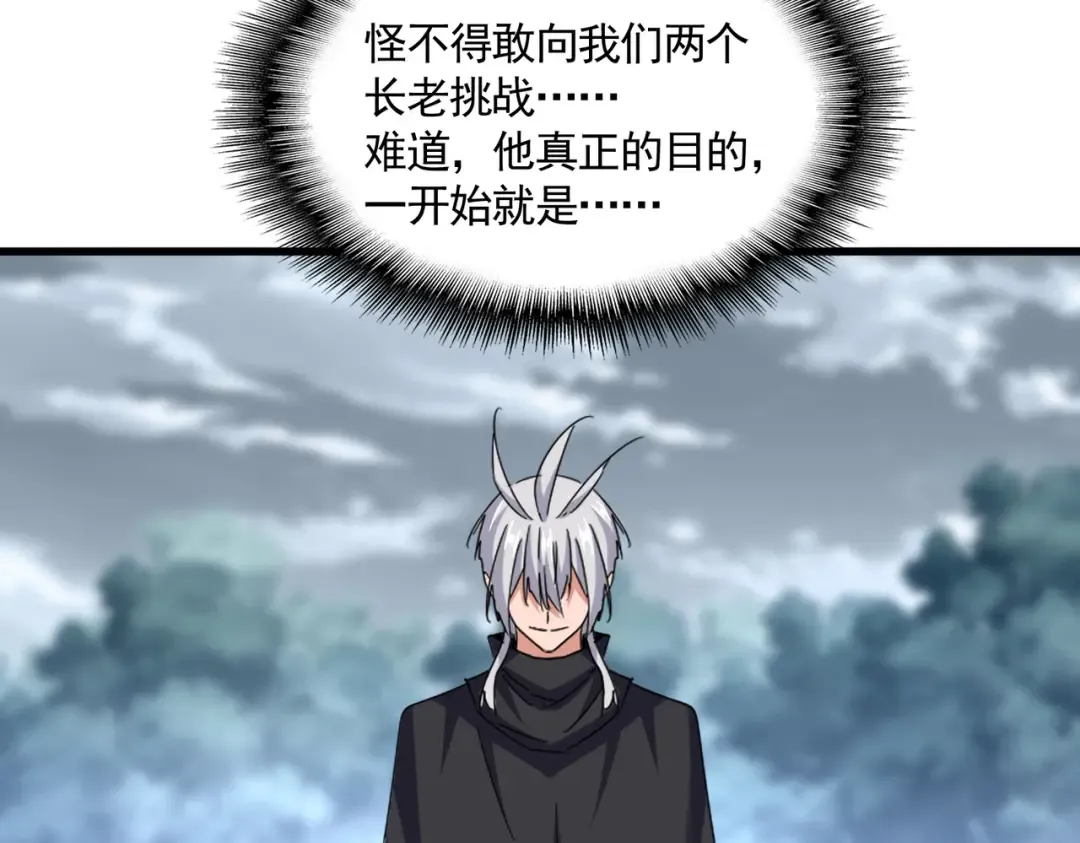 第621话 两个一起上吧 第100页