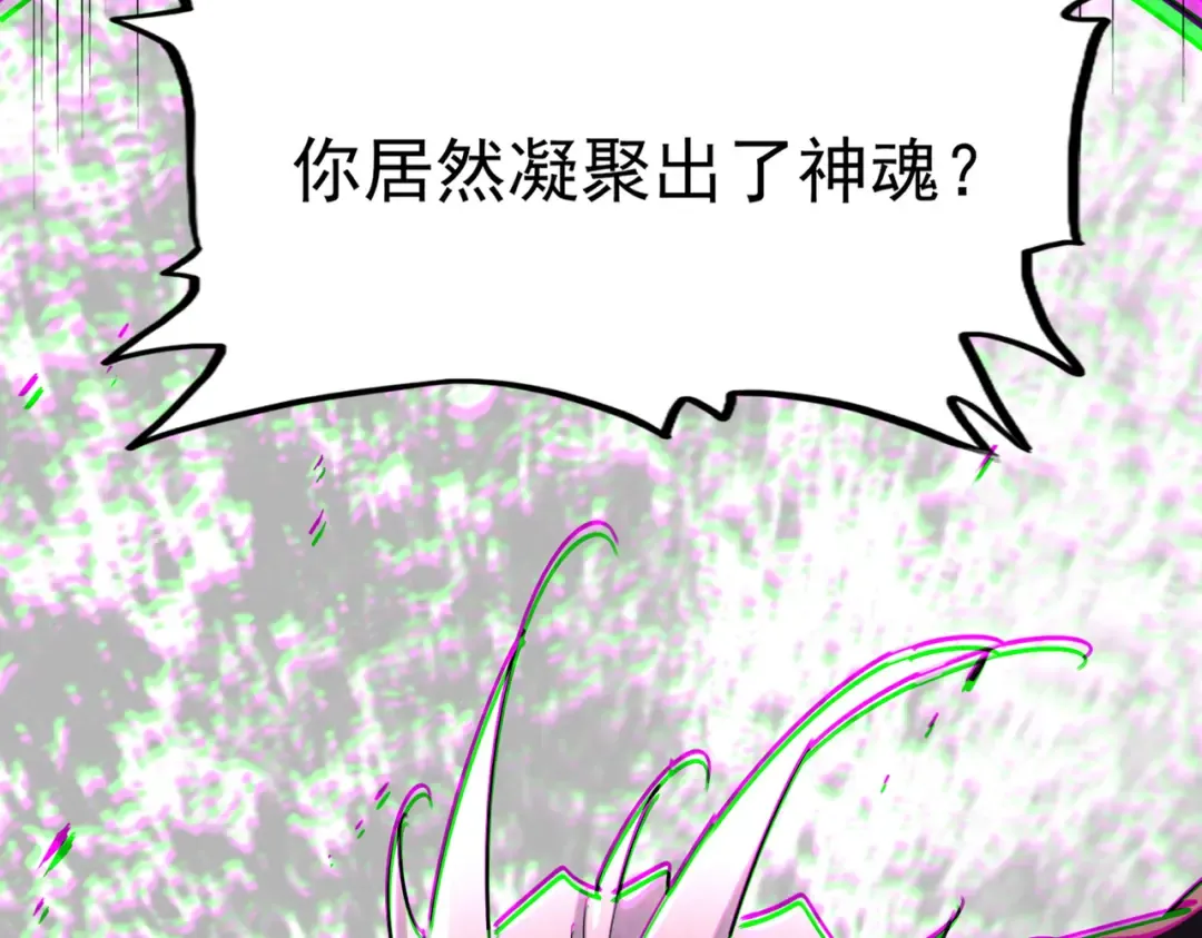 第621话 两个一起上吧 第116页
