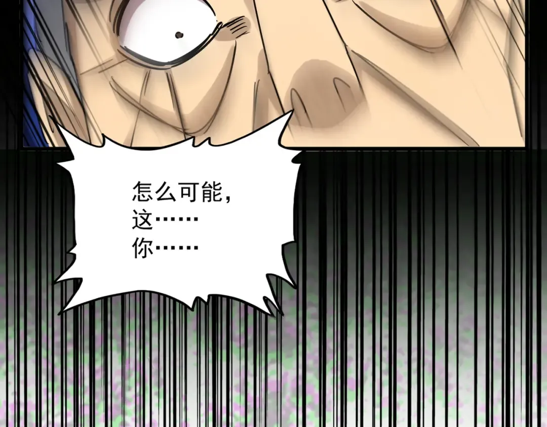 第622话 一个都跑不了 第2页