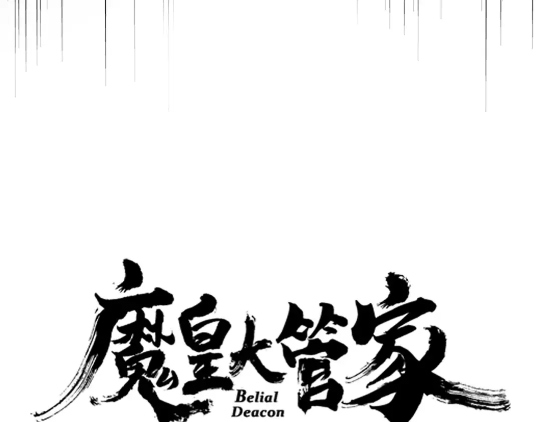 第622话 一个都跑不了 第9页