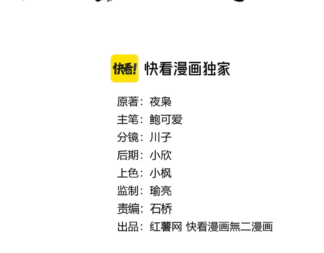 第622话 一个都跑不了 第10页