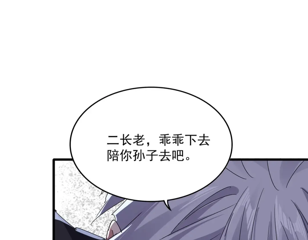 第622话 一个都跑不了 第11页