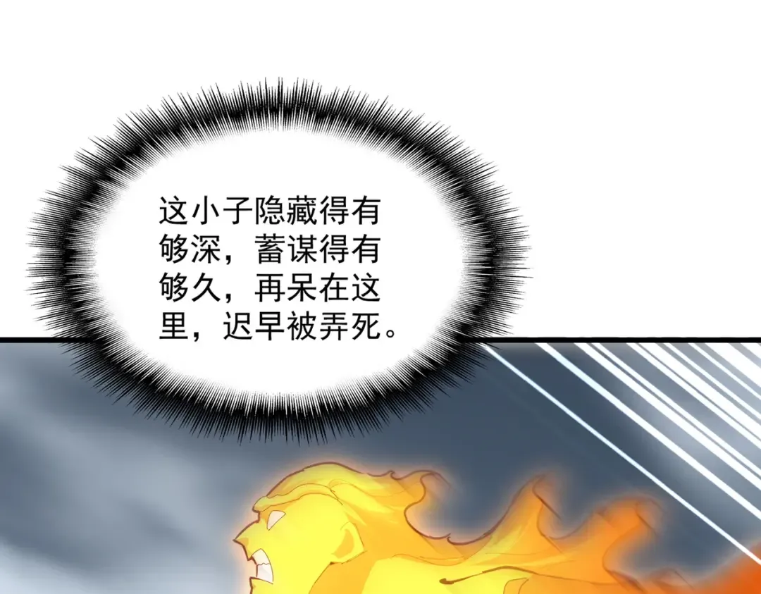 第622话 一个都跑不了 第45页