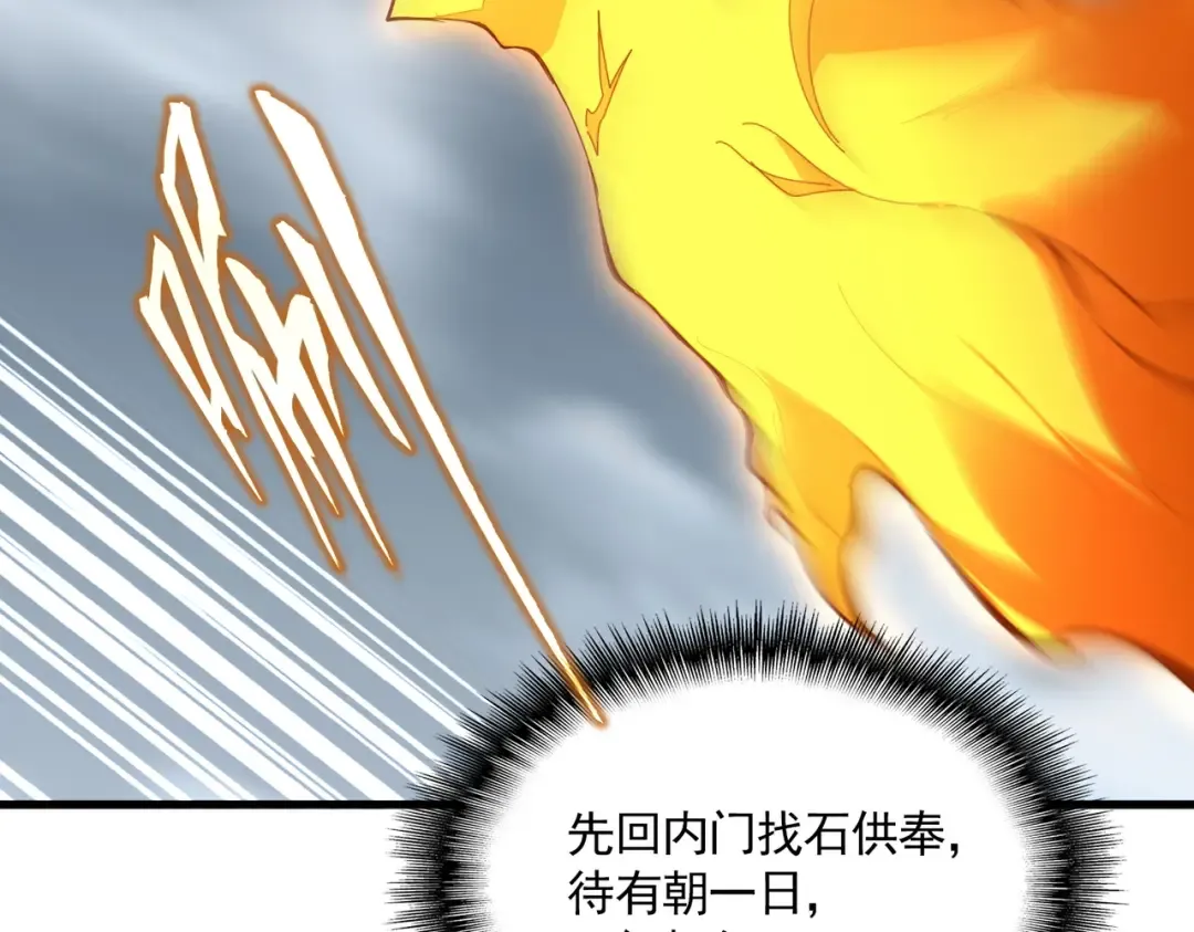 第622话 一个都跑不了 第46页