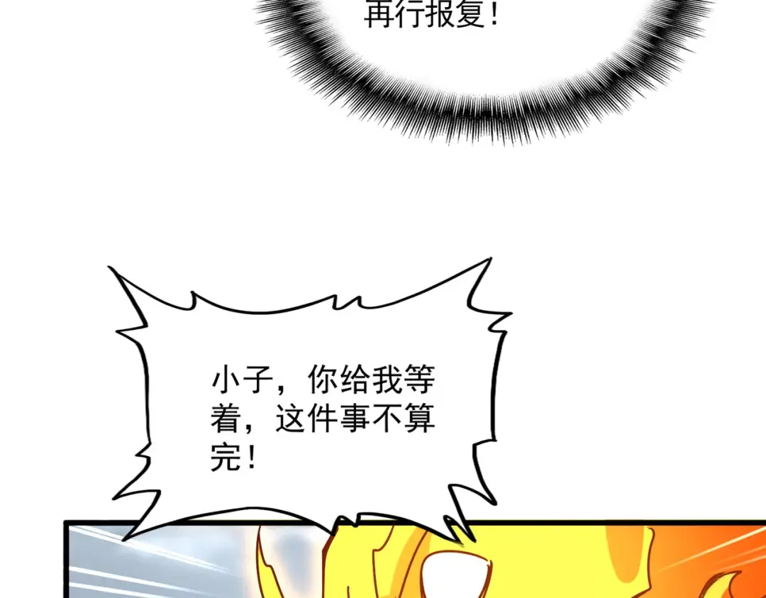 第622话 一个都跑不了 第47页