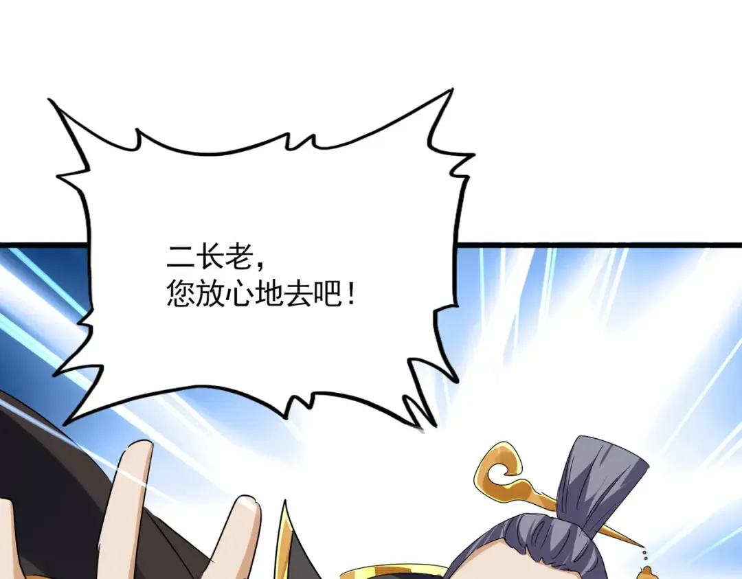 第622话 一个都跑不了 第66页