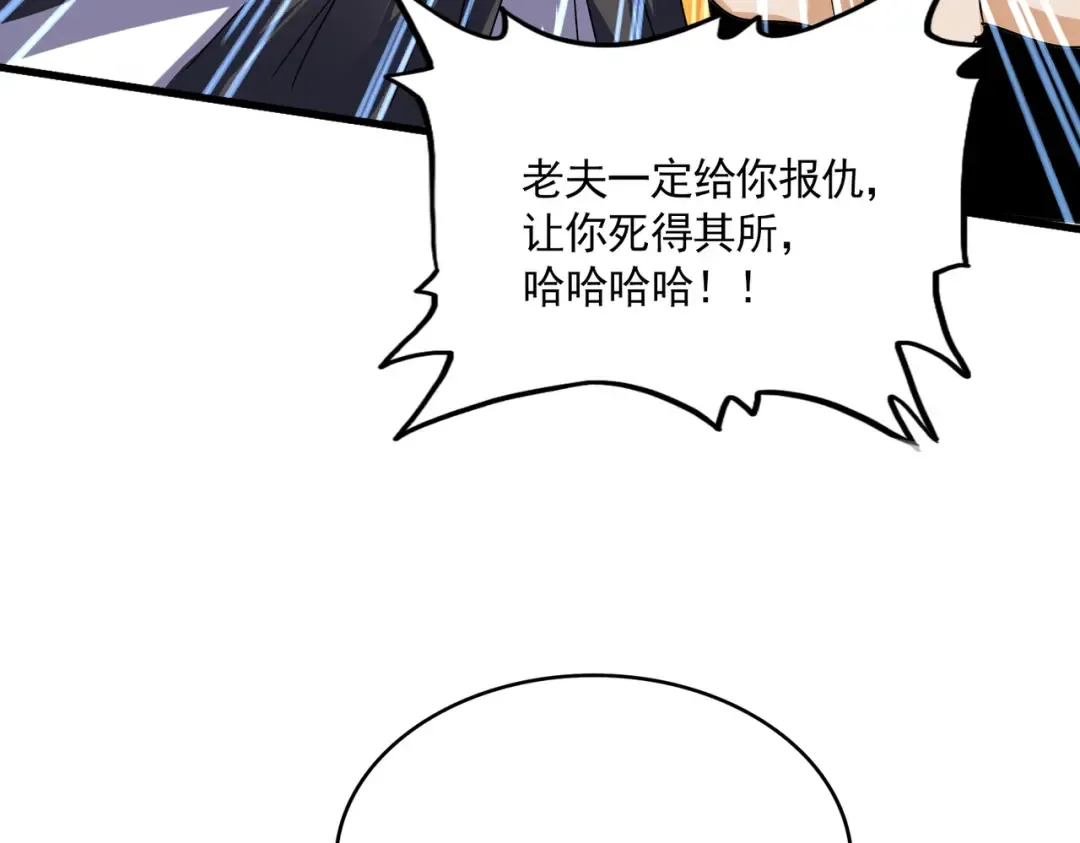 第622话 一个都跑不了 第68页